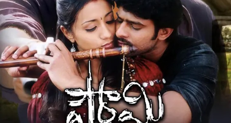 ప్రభాస్ 'పౌర్ణమి' మూవీ.. సెప్టెంబర్ 19న రీ రిలీజ్