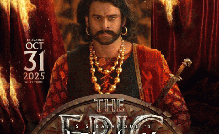'బాహుబలి: ది ఎపిక్' ట్రైలర్ రిలీజ్ 