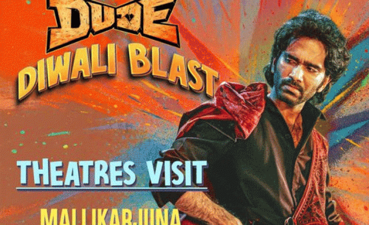 'డ్యూడ్' థియేటర్ విసిట్ వివరాలు