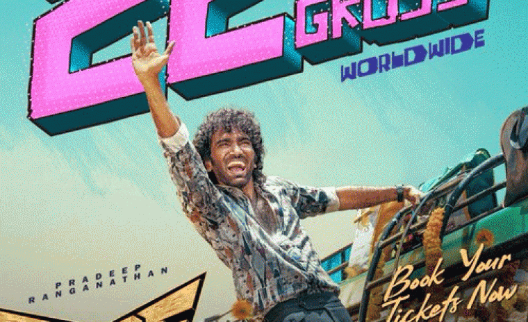 'డ్యూడ్' డే వన్ వరల్డ్ వైడ్ గ్రాస్ ఎంతంటే...!