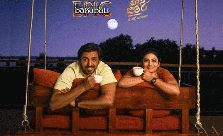 థియేటర్స్ లో ప్లే కానున్న 'ప్రేమంటే' టీజర్ 