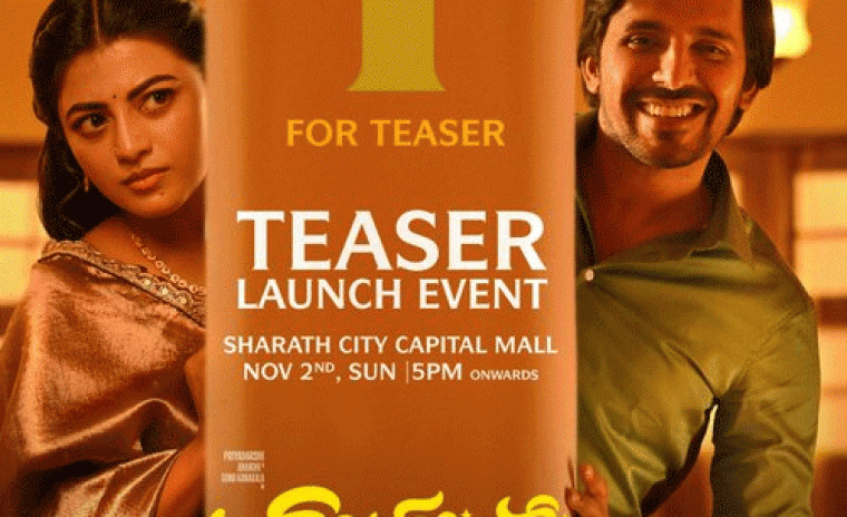 'ప్రేమంటే' టీజర్ లాంచ్ ఈవెంట్ కి వెన్యూ ఖరారు 