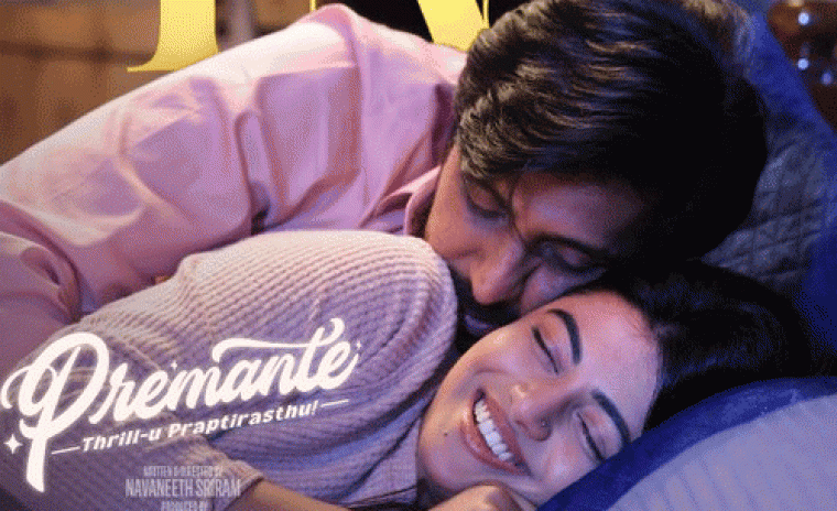 1M+ వ్యూస్ ని సొంతం చేసుకున్న 'ప్రేమంటే' ఫస్ట్ సింగల్ 