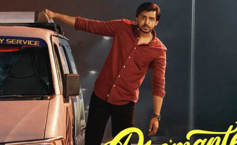 ప్రియదర్శికి పుట్టినరోజు శుభాకాంక్షలు తెలియజేసిన 'ప్రేమంటే' టీమ్ 