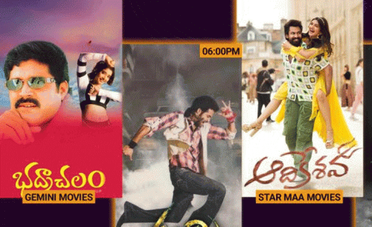 నేటి ప్రైమ్ టైమ్ సినిమాలు 