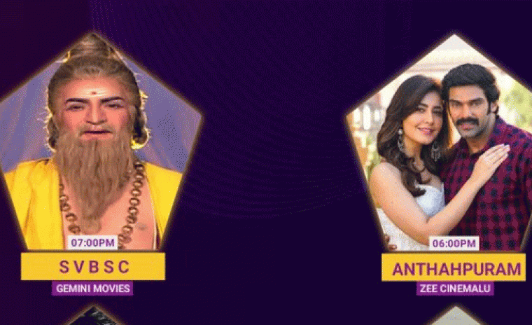 నేటి ప్రైమ్ టైమ్ సినిమాలు 