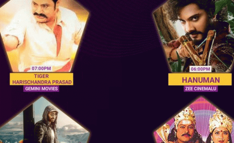 నేటి ప్రైమ్ టైమ్ సినిమాలు 