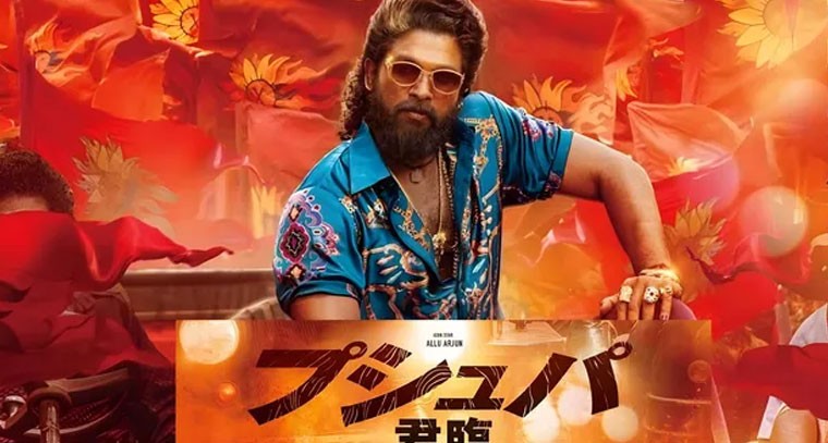 జపాన్ లో భారీగా పుష్ప - 2 రిలీజ్