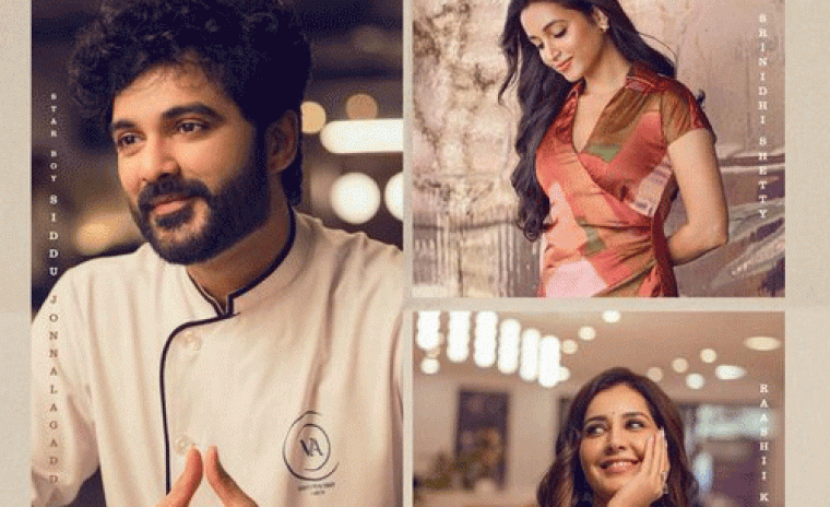 3.5M+ వ్యూస్ ని సొంతం చేసుకున్న 'తెలుసు కదా' టీజర్ 