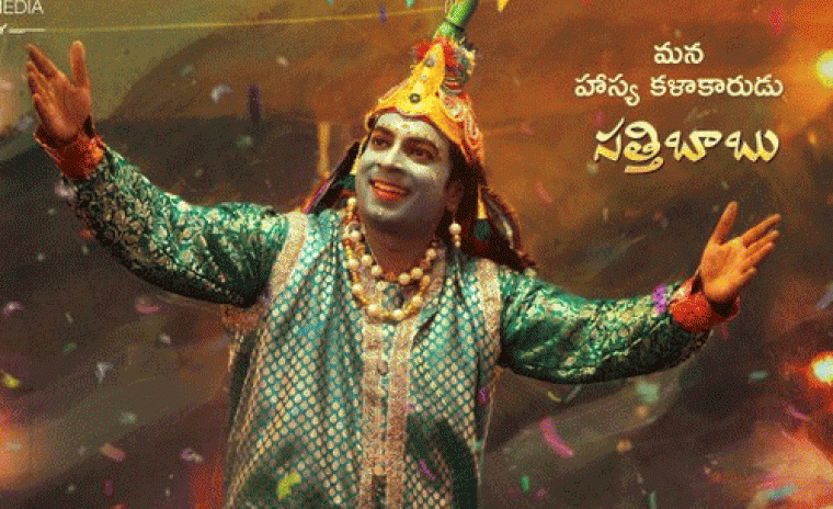 'గరివిడి లక్ష్మి' లో సత్తి బాబు గా రాగ్ మయూర్  