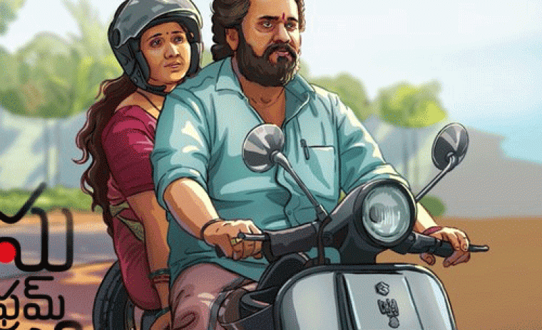 'సు ఫ్రామ్ సో' డిజిటల్ విడుదల అప్పుడేనా