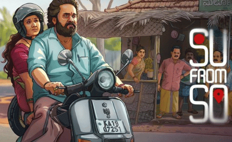 డిజిటల్ ఎంట్రీ ఇచ్చేసిన 'సు ఫ్రామ్ సో'