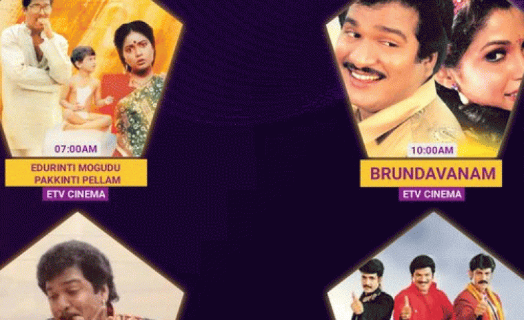 నట కిరీటి రాజేంద్ర ప్రసాద్ బర్త్‌డే స్పెషల్ మూవీస్ 