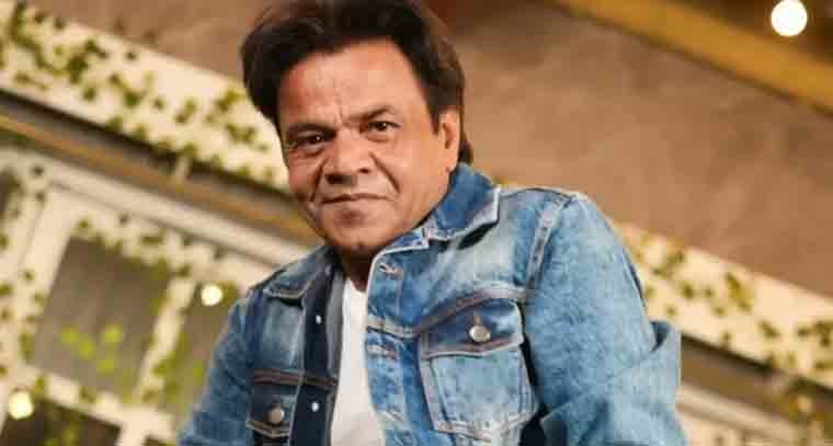 తీహార్ జైలులో లొంగిపోయిన హాస్యనటుడు రాజ్ పాల్ యాదవ్