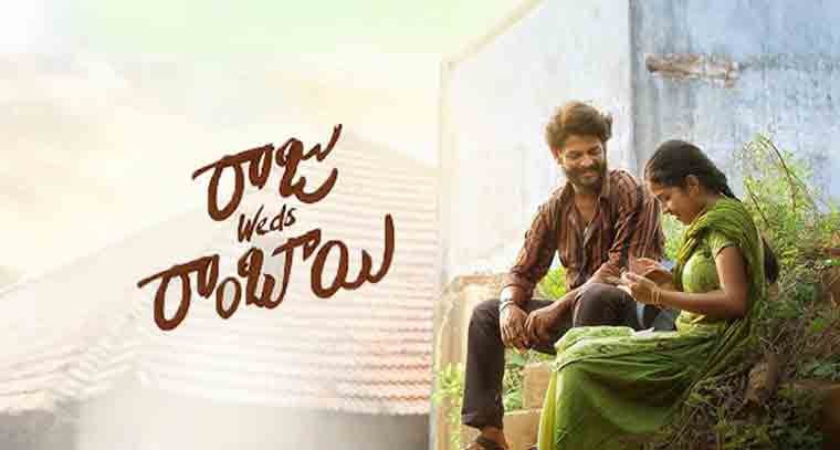 ఓటీటీ లోను విశేష ఆదరణ పొందుతున్న 'రాజు వెడ్స్ రాంబాయి' చిత్రం