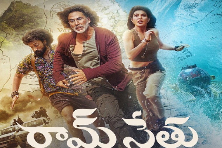 రేపు థియేటర్లకు రాబోతున్న అక్షయ్ కుమార్ 