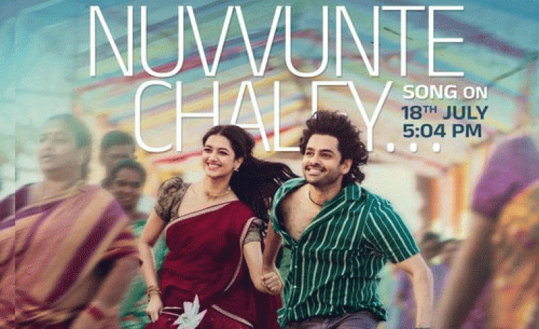 'ఆంధ్ర కింగ్ తాలూకా' ఫస్ట్ సింగల్ విడుదలకి టైమ్ ఖరారు