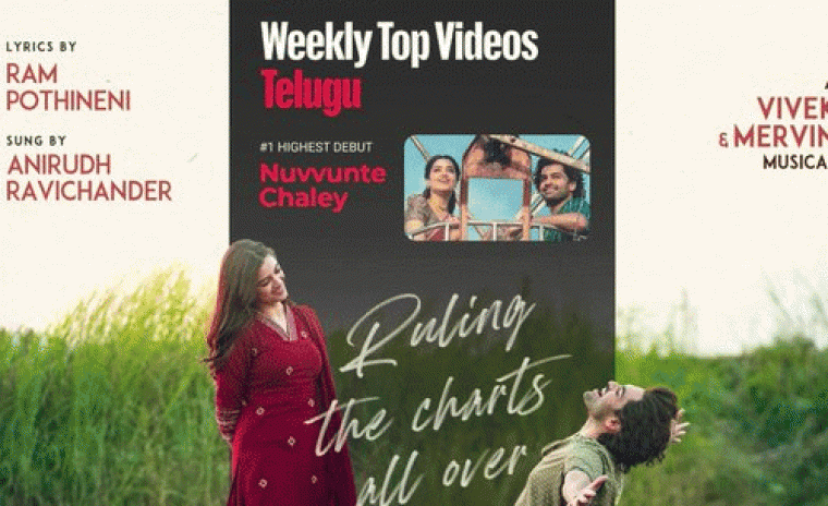 'ఆంధ్ర కింగ్ తాలూకా' ఫస్ట్ సింగిల్ కి భారీ స్పందన