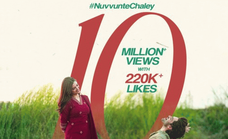 10M+ వ్యూస్ ని సొంతం చేసుకున్న 'ఆంధ్ర కింగ్ తాలూకా' ఫస్ట్ సింగిల్