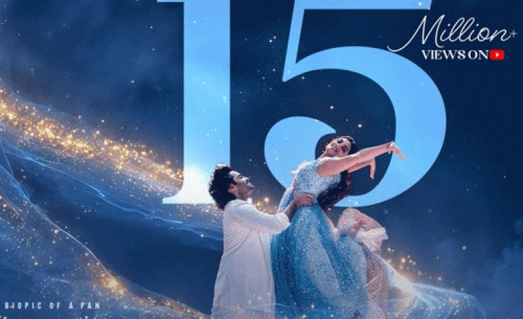 15M+ వ్యూస్ ని సొంతం చేసుకున్న 'ఆంధ్ర కింగ్ తాలూకా' లోని చిన్ని గుండెలో సాంగ్ 