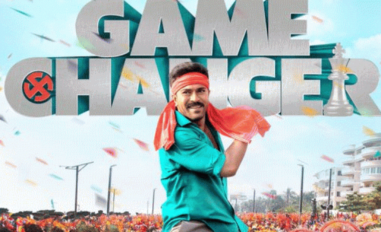 షాకింగ్ టీఆర్పీని నమోదు చేసిన 'గేమ్ ఛేంజర్' 