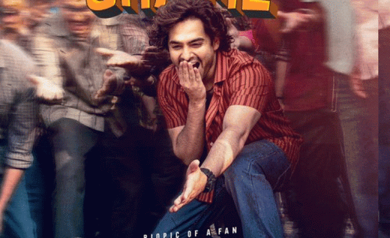 యూట్యూబ్ ట్రేండింగ్ లో 'ఆంధ్ర కింగ్ తాలూకా' లోని పప్పి షేమ్ సాంగ్ 