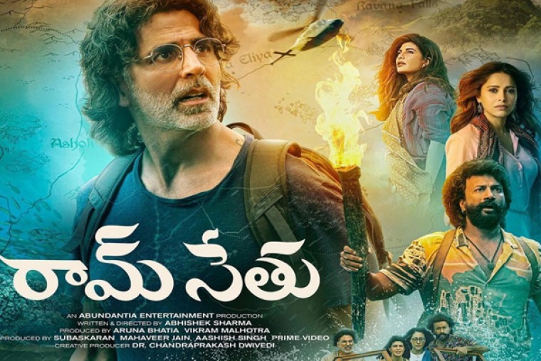 థ్రిల్లింగ్ & యాక్షన్ అడ్వెంచరస్ గా 