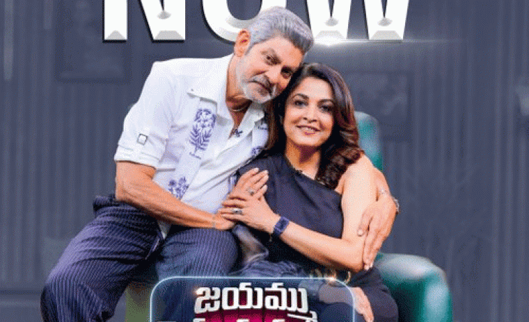 జయమ్మూ నిస్చాయమ్మూ రా టాక్ షో: స్ట్రీమింగ్ కి అందుబాటులోకి వచ్చిన రమ్య కృష్ణ ఎపిసోడ్
