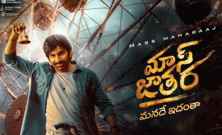 డిస్ట్రిక్ట్ యాప్ లో ఓపెన్ అయ్యిన 'మాస్ జాతర' బుకింగ్స్