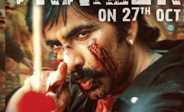 'మాస్ జాతర' ట్రైలర్ విడుదలకి తేదీ ఖరారు