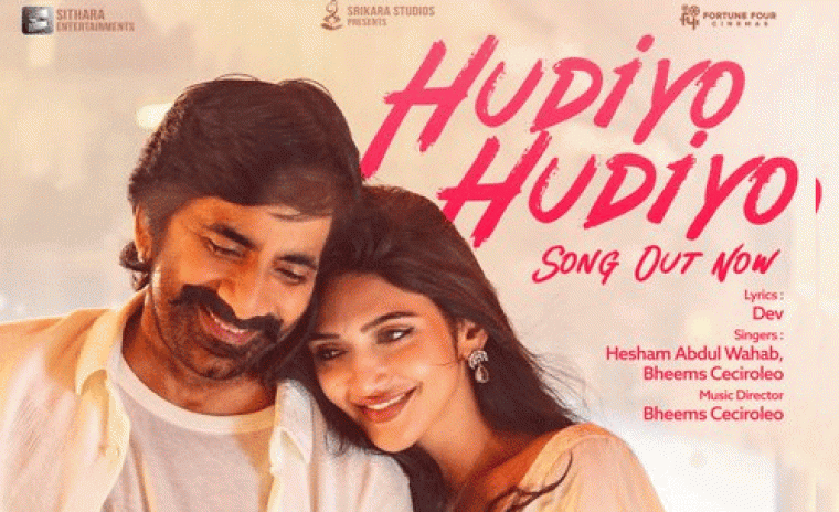 'మాస్ జాతర' లోని హుడియో హుడియో సాంగ్ కి సాలిడ్ రెస్పాన్స్  