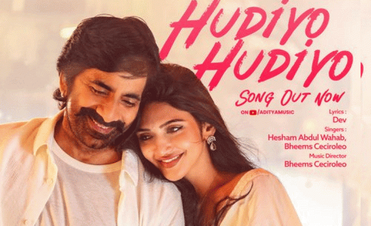 'మాస్ జాతర' లోని హుడియో హుడియో సాంగ్ రిలీజ్  