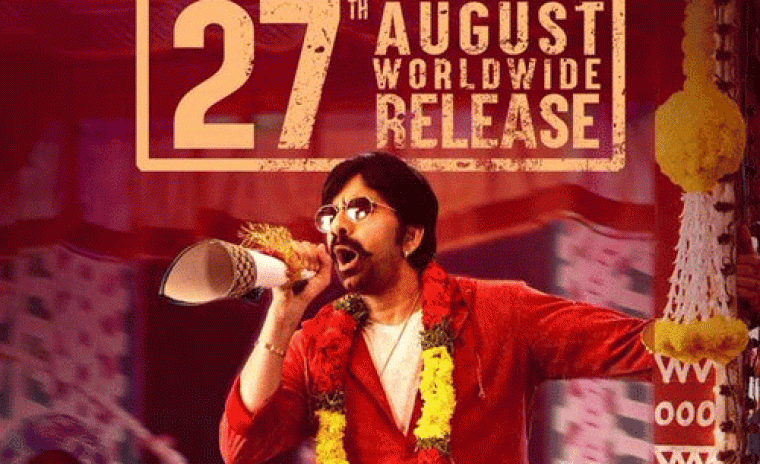 భారీ మొత్తానికి అమ్ముడయిన 'మాస్ జాతర' OTT రైట్స్ 