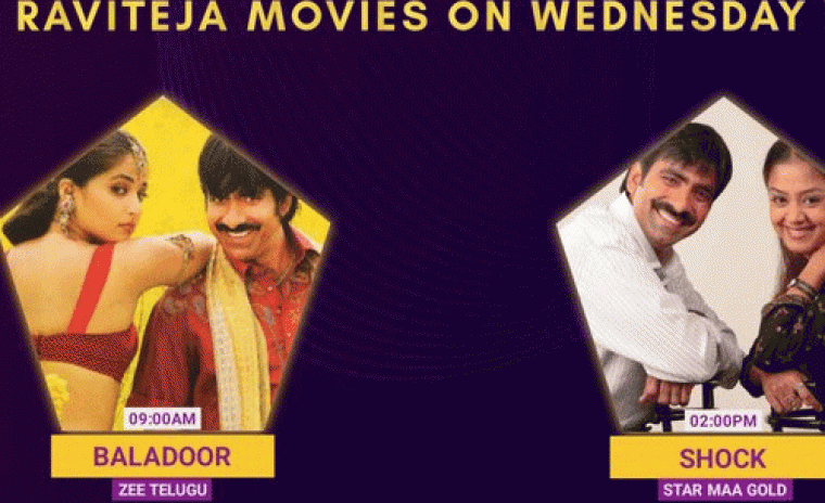 రవి తేజ స్పెషల్ మూవీస్ 