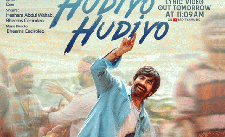 'మాస్ జాతర' లోని హుడియో హుడియో సాంగ్ విడుదలకి టైమ్ లాక్ 