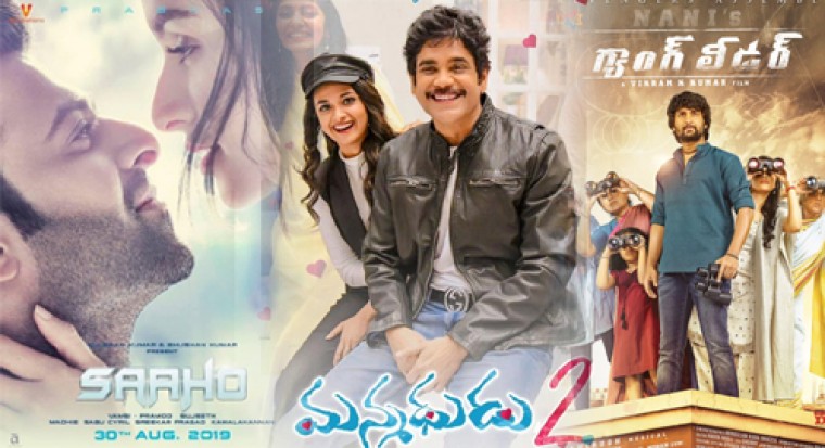 మూవీస్ రిలీజ్ డేట్స్ 