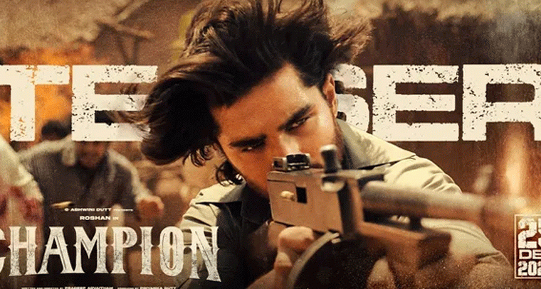 రోషన్ నటించిన 'ఛాంపియన్' టీజర్ విడుదల