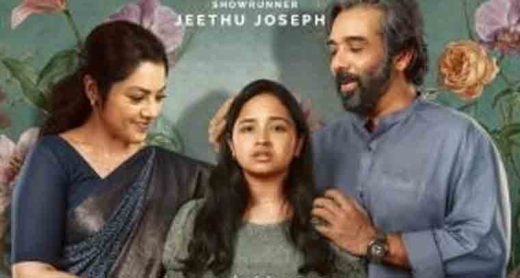 ఈ నెల 27న  'జియోహాట్ స్టార్' లో స్ట్రీమింగ్ కానున్న 'రోస్లిన్'
