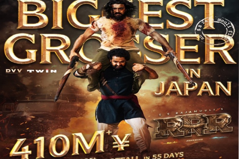 జపాన్లో 'ముత్తు' ఆల్ టైం రికార్డుని కంప్లీట్ గా బ్రేక్ చేసిన RRR 