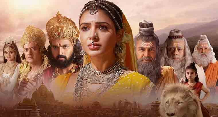 'శాకుంతలం' సినిమా చాల నిరాశపరిచింది 
