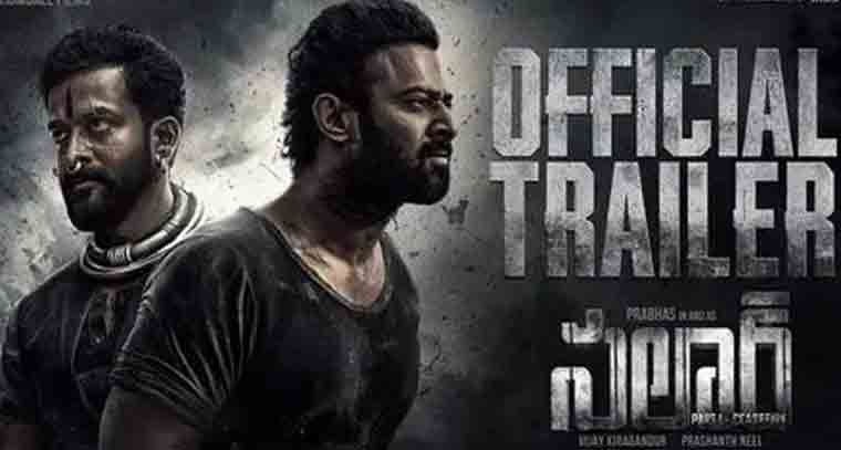 సలార్ 2 టీజర్ రానుందా?
