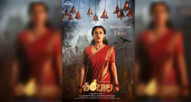 నేటినుండి 'ఆహా' ఓటీటీ ఫ్లాట్ ఫామ్ పైకి 'శంబాల'
