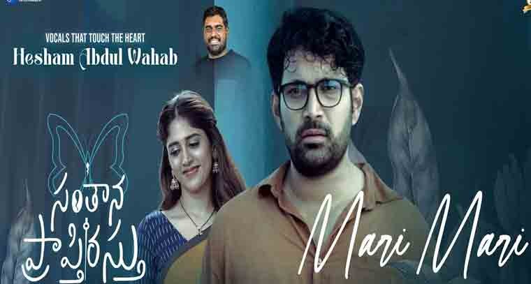 డిసెంబర్ 19నుండి ఓటీటీలో అందుబాటులోకి 'సంతాన ప్రాప్తిరస్తు' 