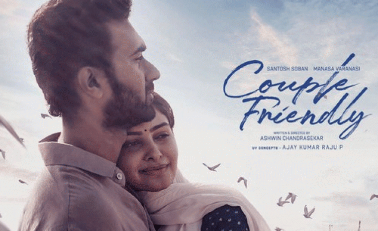 3M+ వ్యూస్ ని సొంతం చేసుకున్న కపుల్ ఫ్రెండ్లీ' టీజర్   