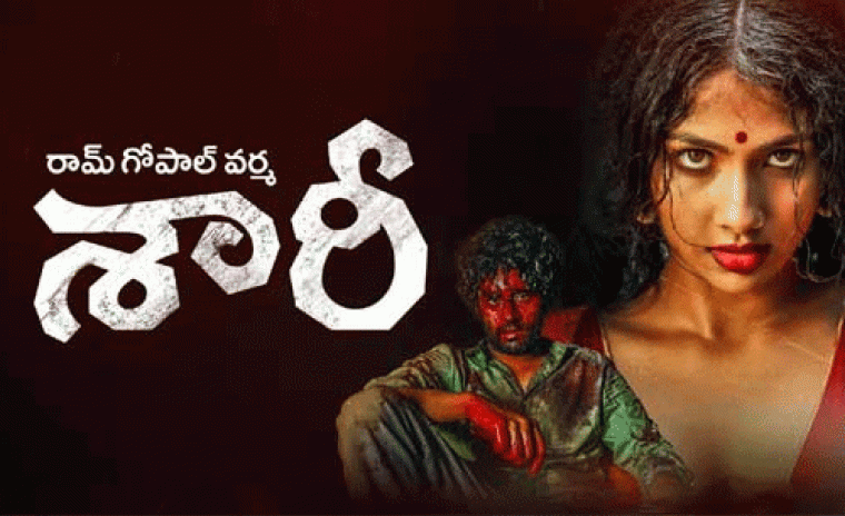 ఆహాలో ప్రసారం అవుతున్న 'సారీ' చిత్రం