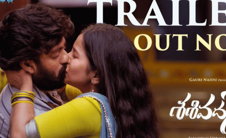 'శశివదనే' ట్రైలర్ అవుట్ 