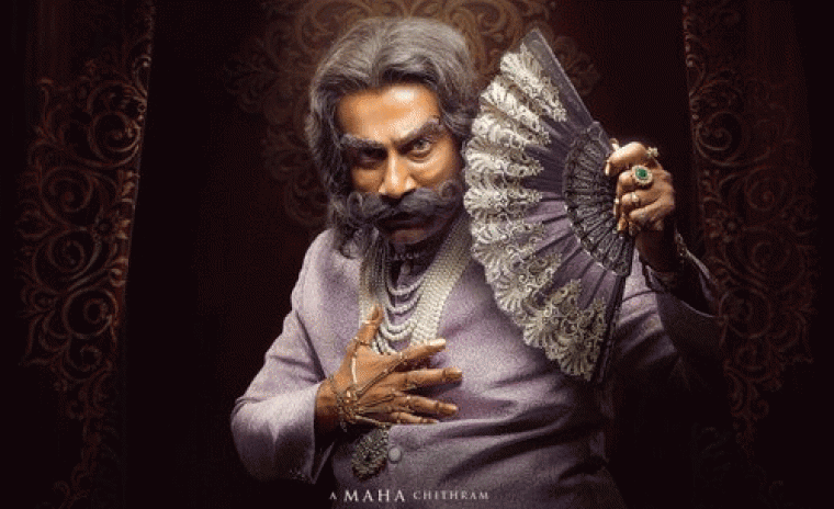 2M+ వ్యూస్ ని సొంతం చేసుకున్న 'రావు బహదూర్' టీజర్ 