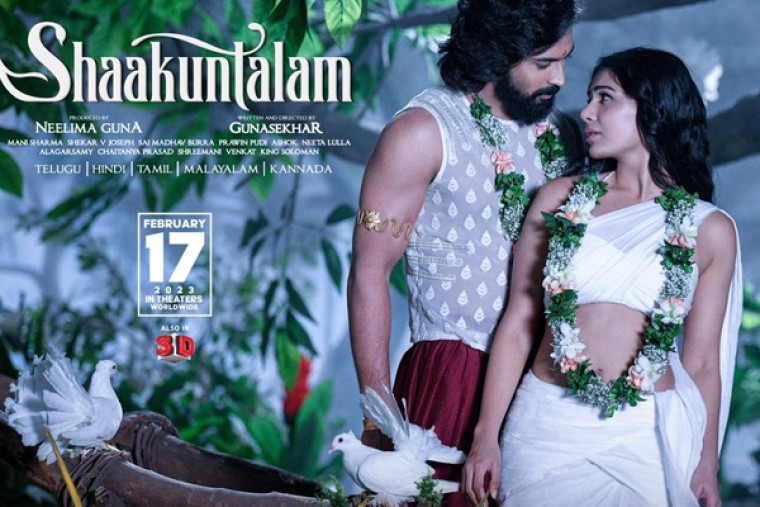 శాకుంతలం సెకండ్ సింగిల్ రిలీజ్ టైం ఫిక్స్..!!