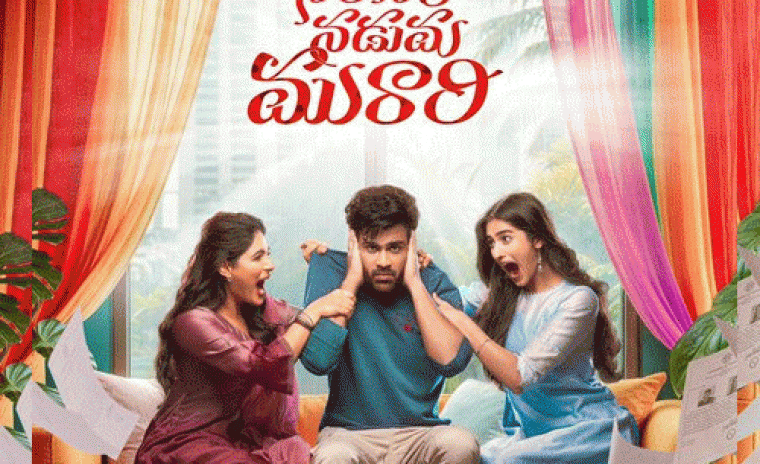 'నారి నారీ నాడుమ మురారీ' విడుదల అప్పుడేనా?