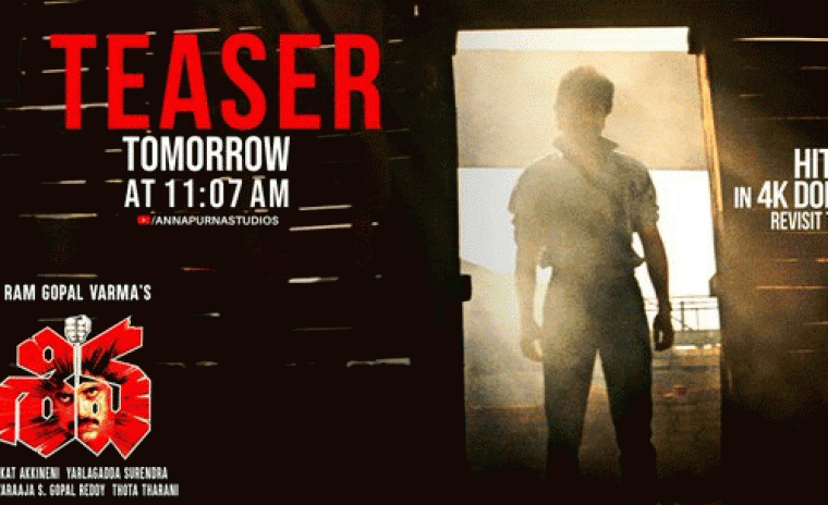 'శివ' రీ రిలీజ్ టీజర్ విడుదలకి టైమ్ లాక్ 